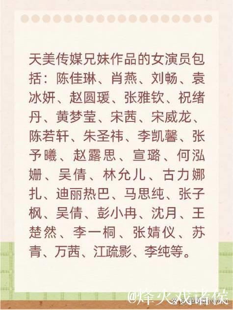 揭秘天美传媒麻豆果冻背后的故事