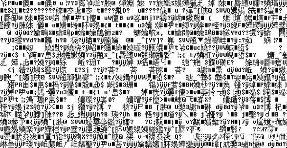 精品国产91乱码一区二区三区 精品国产91乱码一区二区三区